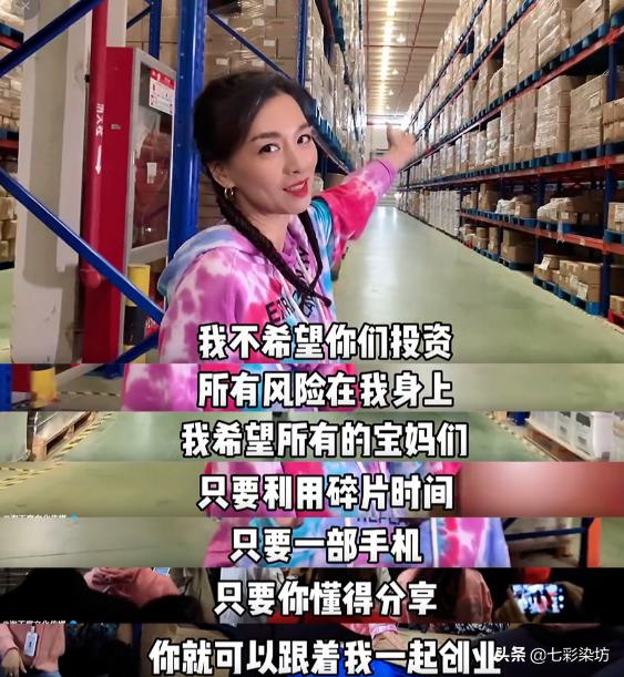 宝妈晒张庭TST内部视频截图，话术套路曝光，张庭：我是在做善事