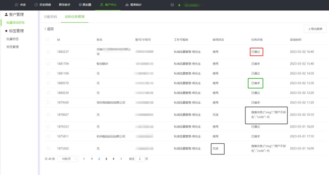 微信怎么自动加附近好友,微信怎么设置加好友后自动打招呼