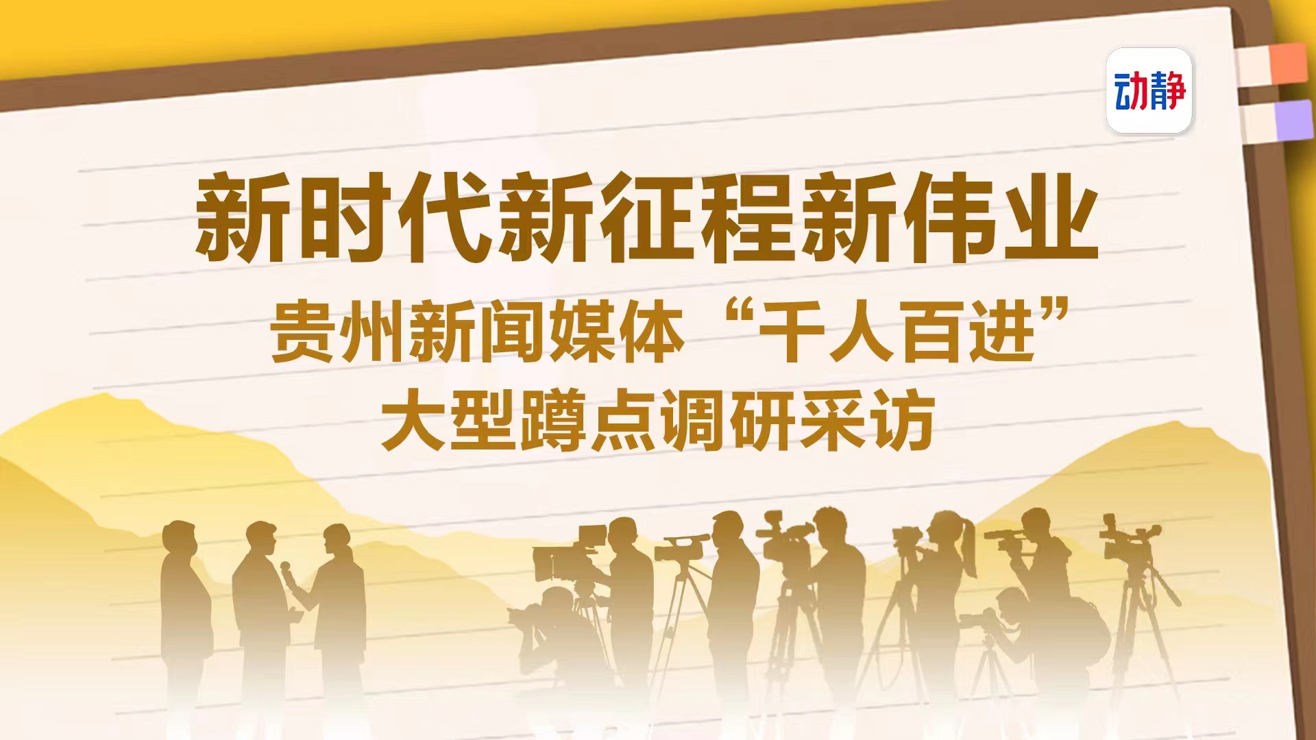 我的驻村日记广西,我的驻村日记大全