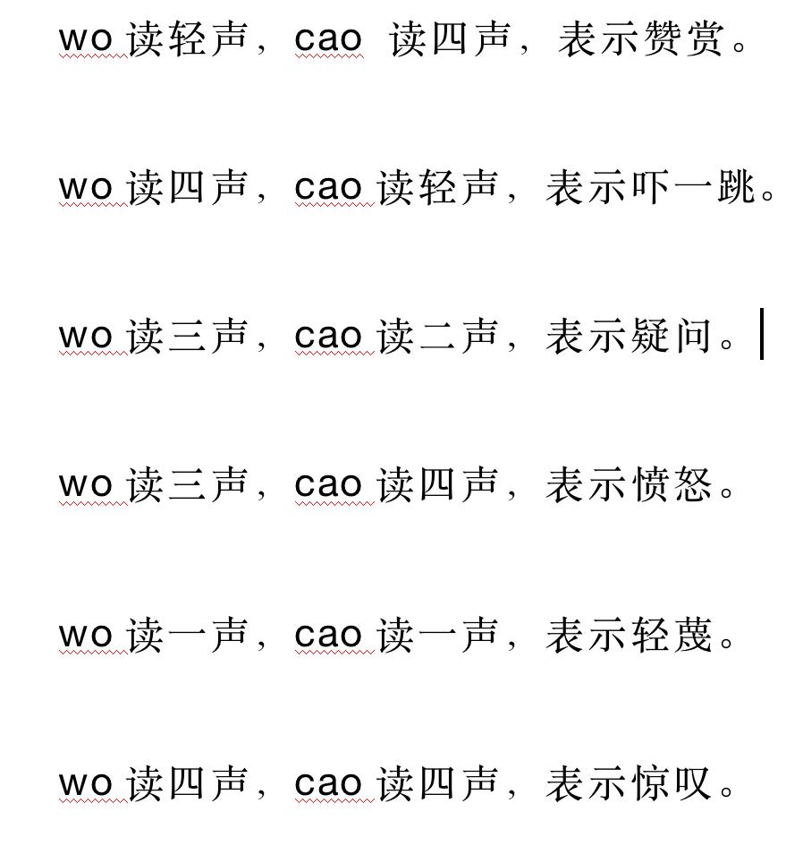 中国话影响全世界,中国话在世界的影响