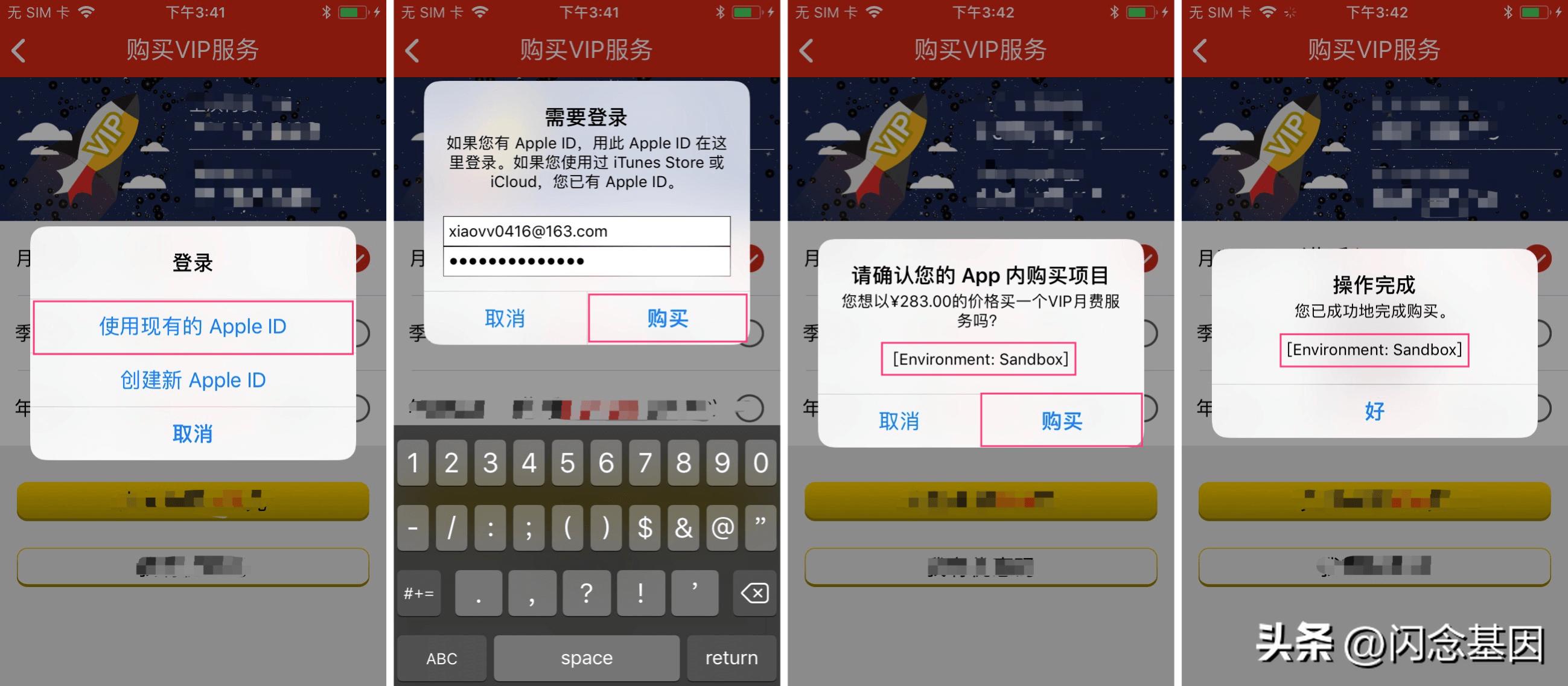 ios内购产品等待审核,ios内购处理流程