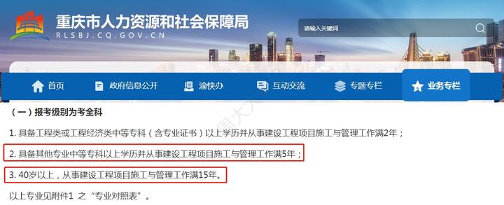 2022年江西二建考试报名条件,2023年报考二建条件限制