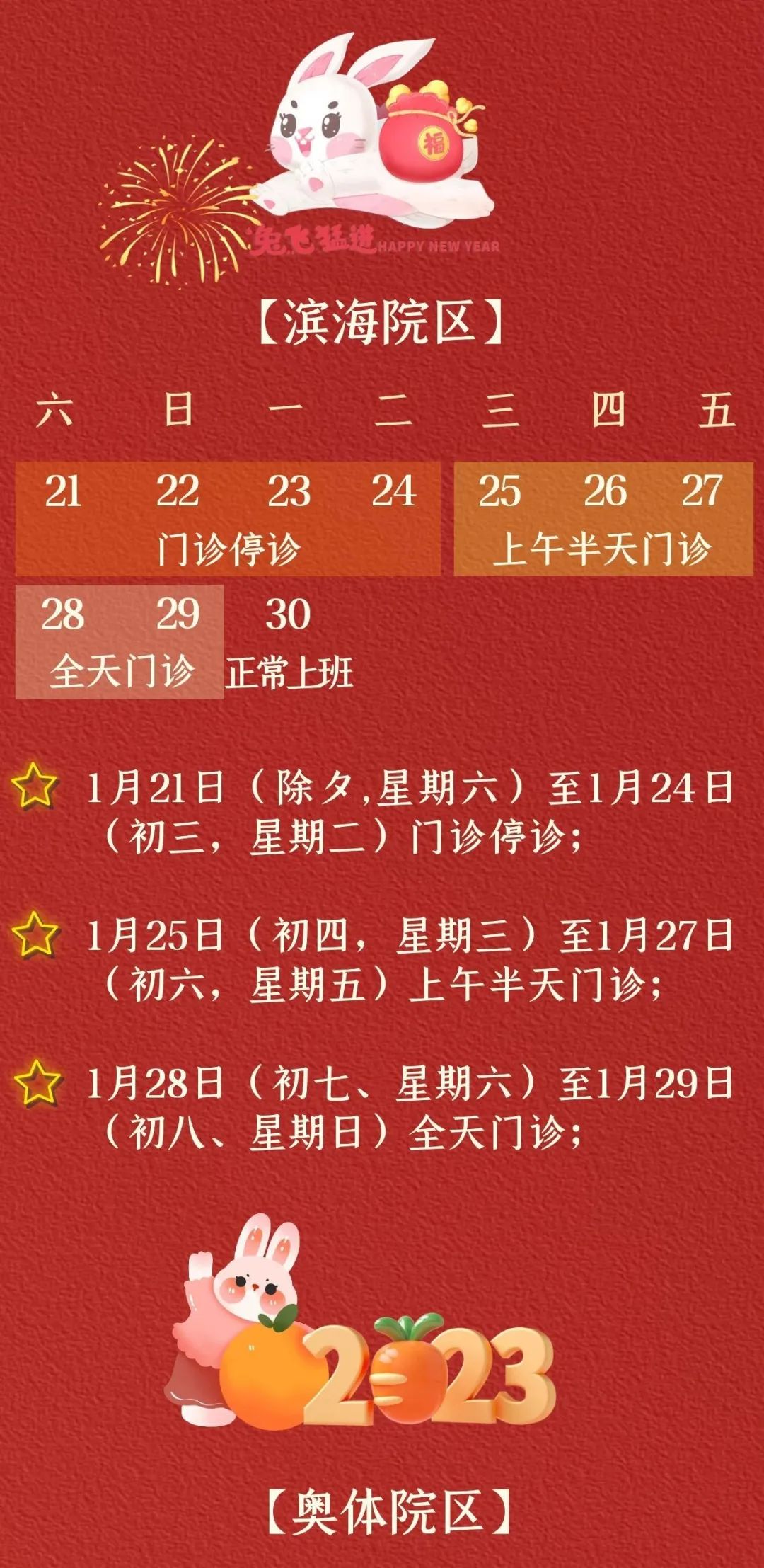 福州公交停运最新通知,最近几天福州重要通知