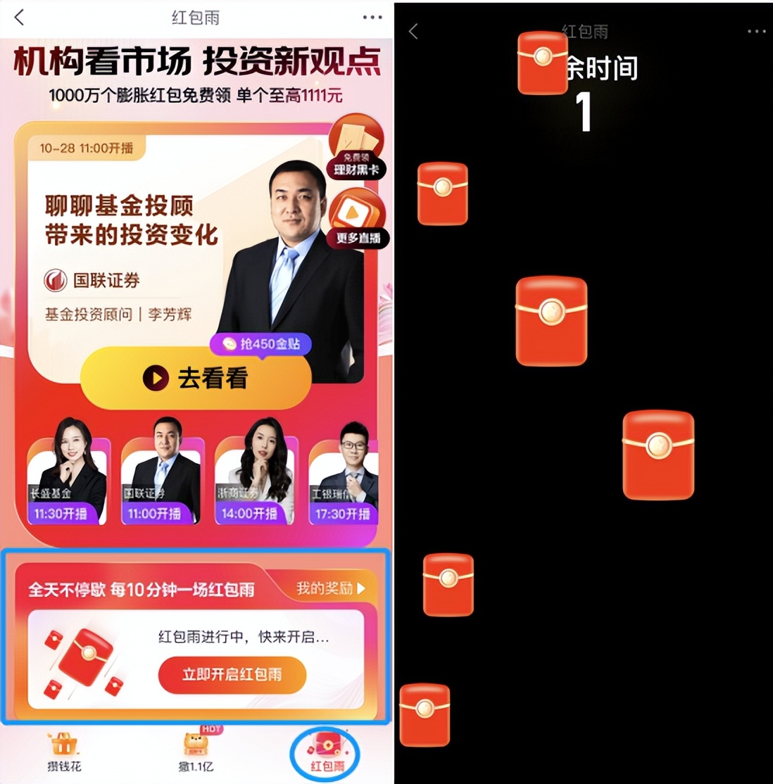 京东金融红包最新消息,京东金融送你现金红包是真的吗