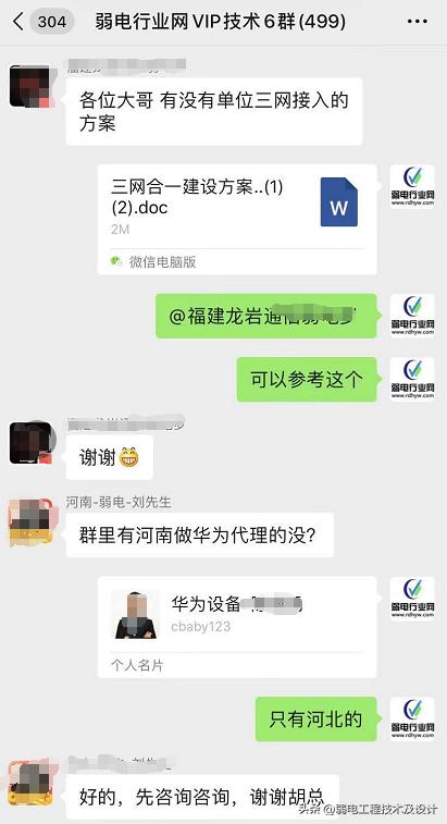 光纤到户的接入方式,小区光纤入户三网合一