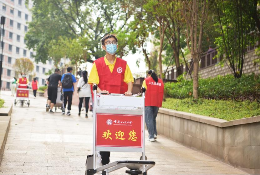 从“新”出发扬帆远航——你好，2022级光彩少年——重庆二十九中