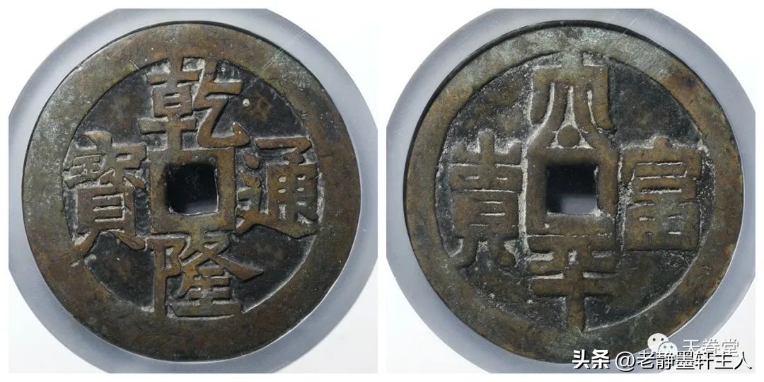 最近古钱币拍卖成交价信息,古钱币动态最新成交价