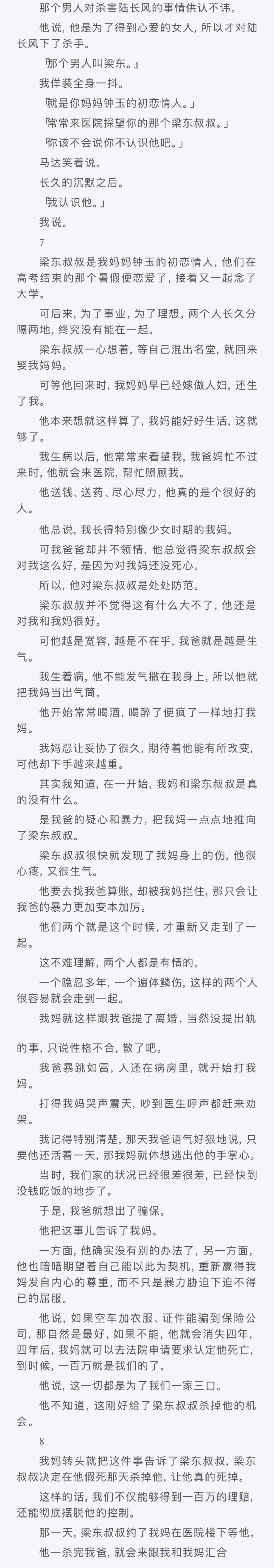 我这样破碎的人，爱我的人要一片一片捡来爱我，实在是辛苦。