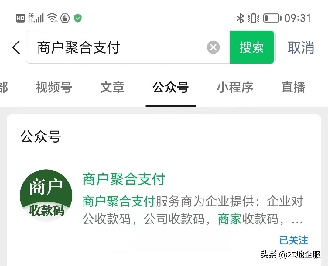微信企业收款码申请流程对公银行,微信收款码怎么申请贴纸