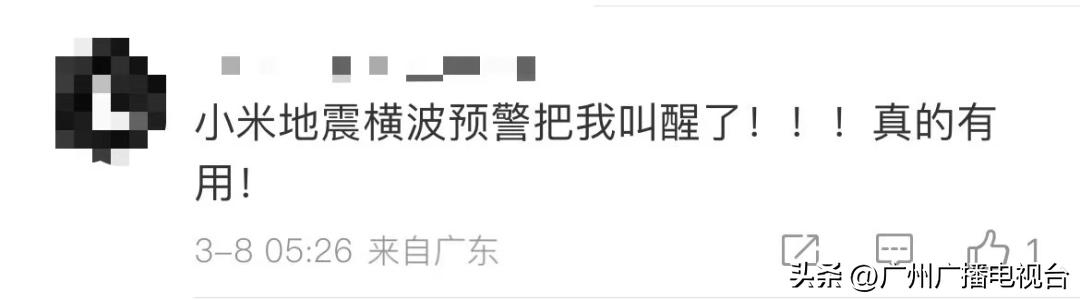 手机地震预警外地地震也预警吗,各种手机地震预警开启方式