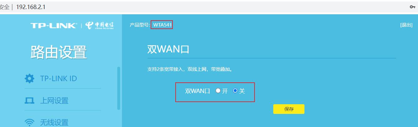 电信送的wifi6路由器有几个接口,tp-linkwifi6千兆路由器怎么选