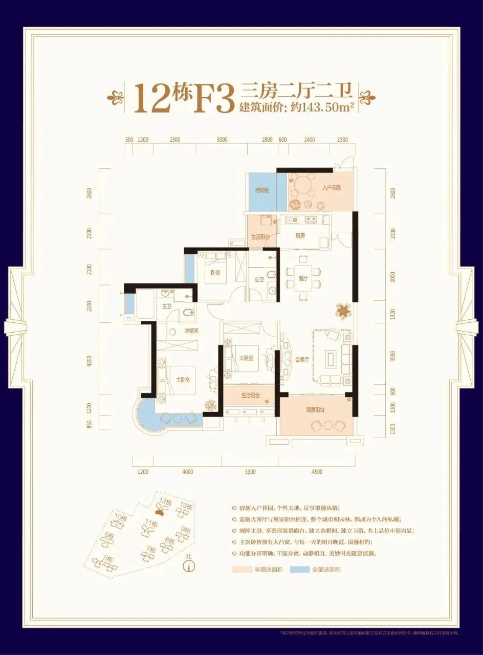 郴州爱莲湖星湖湾楼王,大师兄说楼市