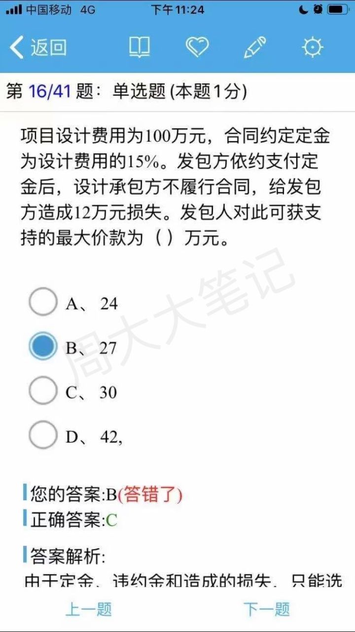 一建押题黑科技,科目一精简500题免费刷题app
