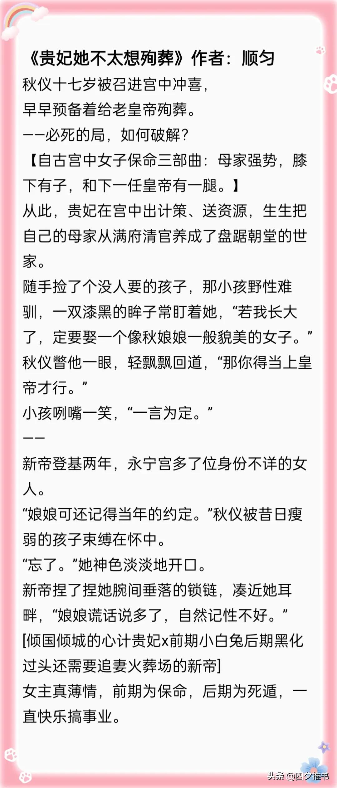 古言小妈文完结,小妈古言小说推荐
