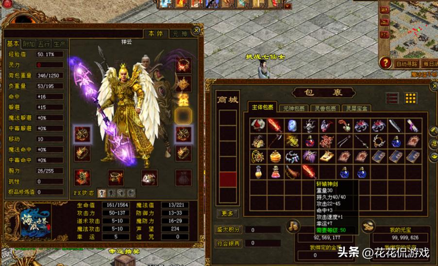 传奇世界最新顶级装备,传奇世界爆过最好的装备