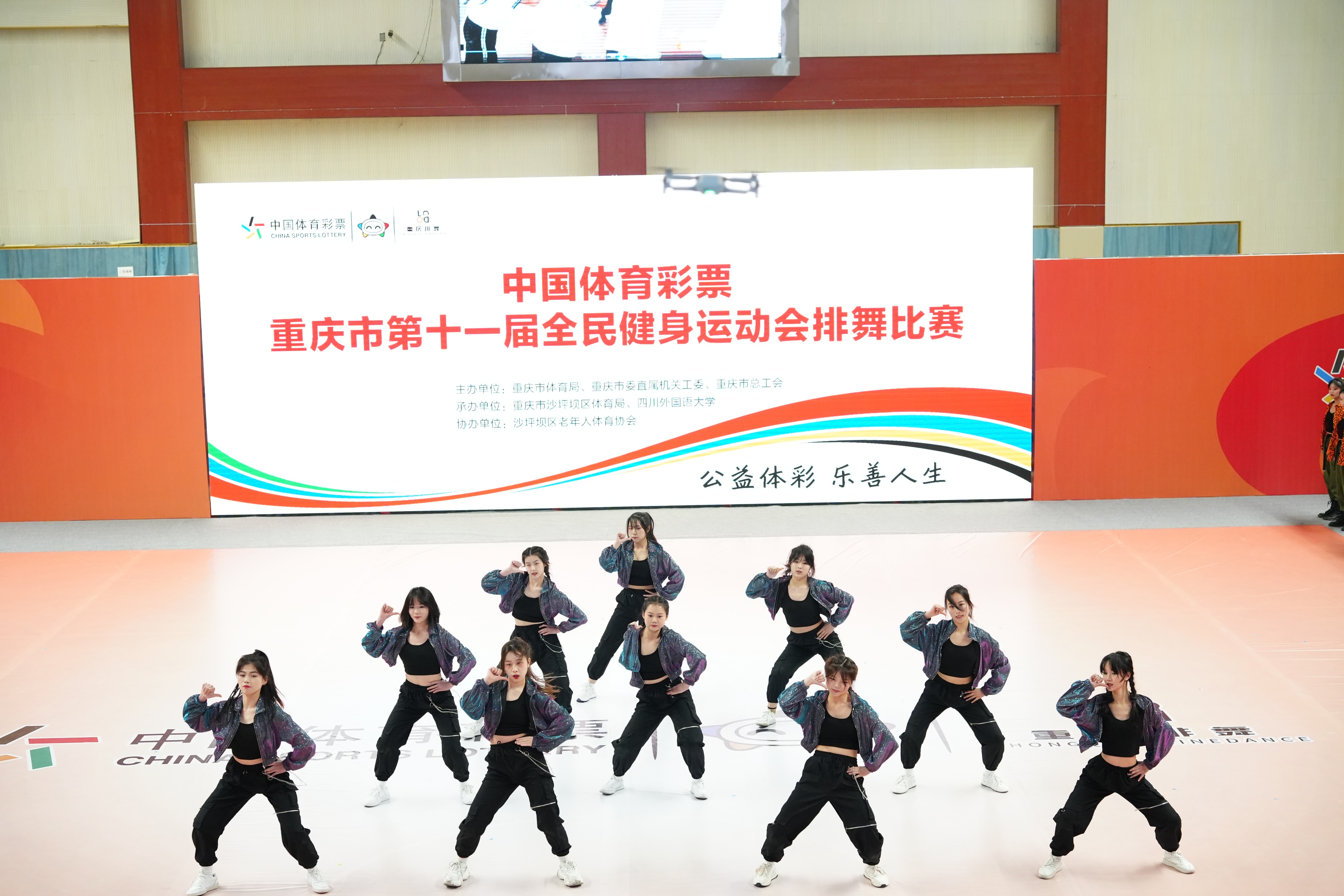 2021重庆市排舞比赛直播间,中国体育彩票排列3摇奖现场