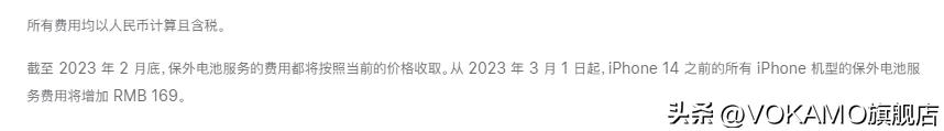 苹果换电池和屏幕最新报价,苹果换电池涨价京东