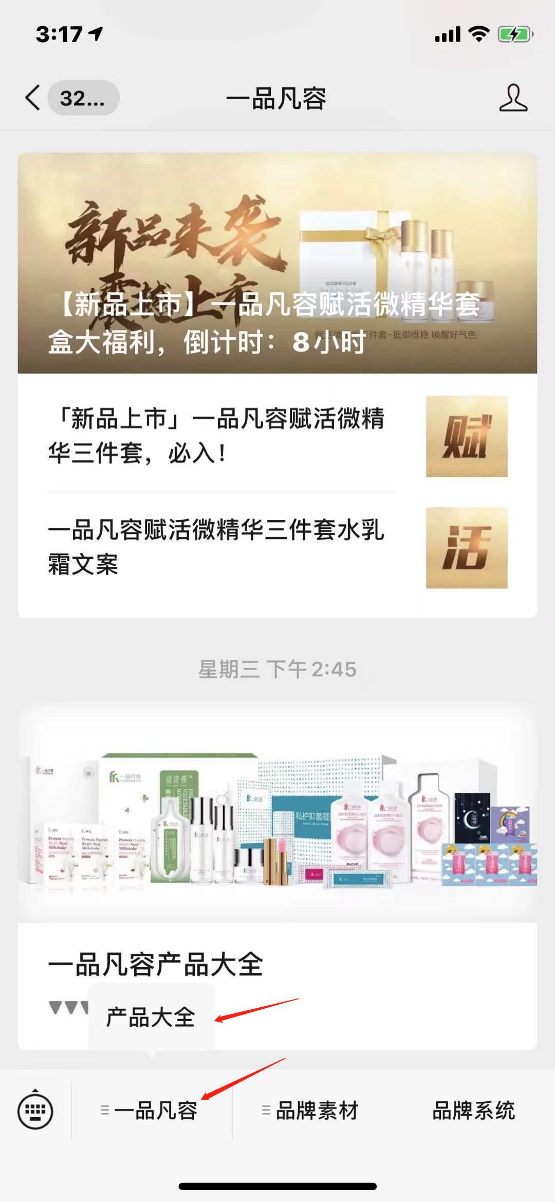 卡维达代理商无法要回系统中的货款可找一品凡容品牌进行货款抵扣