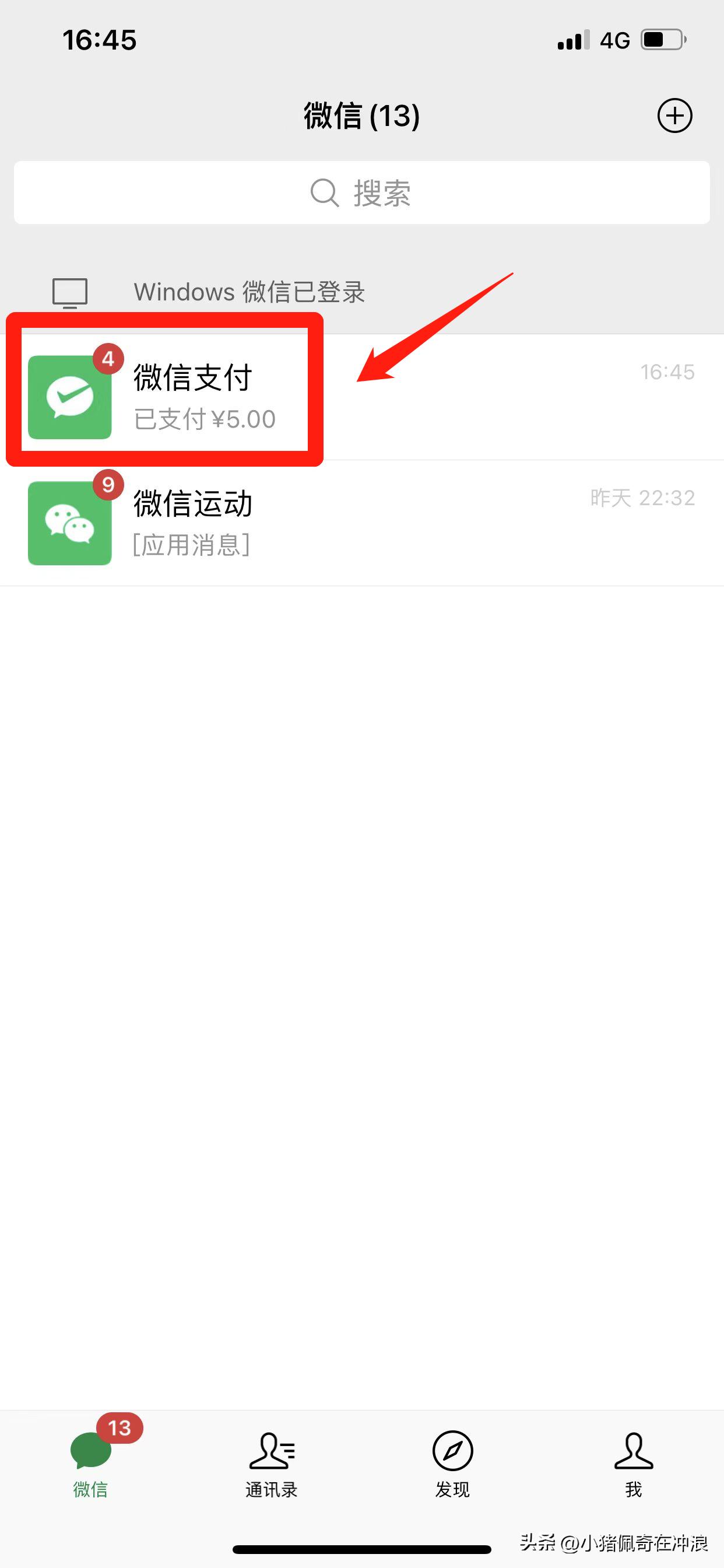 集市买菜怎样用微信付款,去超市怎么用微信付款