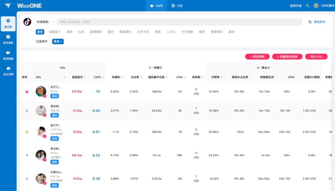 抖音全域兴趣电商增长方法论,抖音电商促进优质内容获先机
