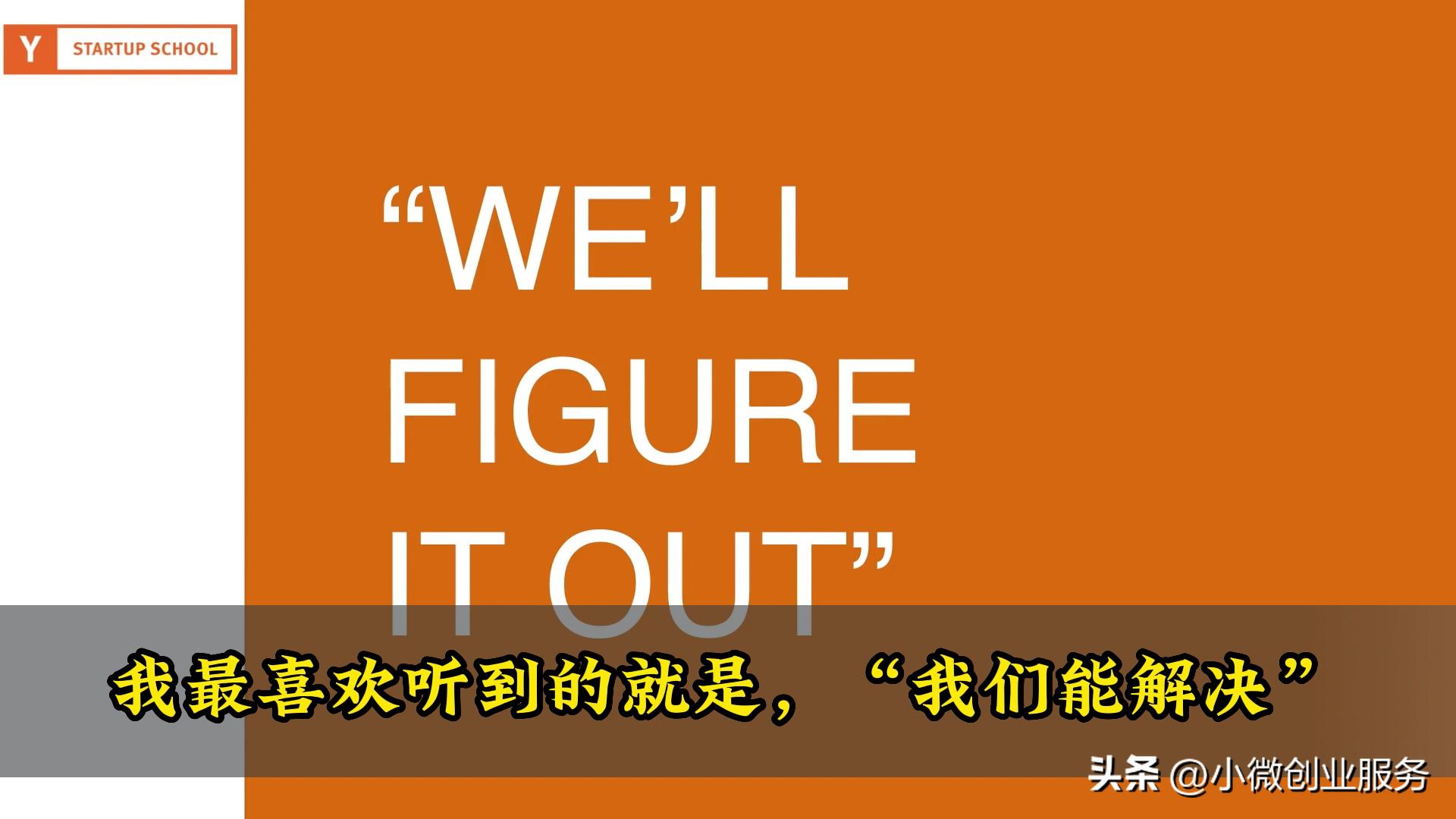 互联网创业必读!大神OpenAICEO山姆·阿尔特曼创业心经第5篇