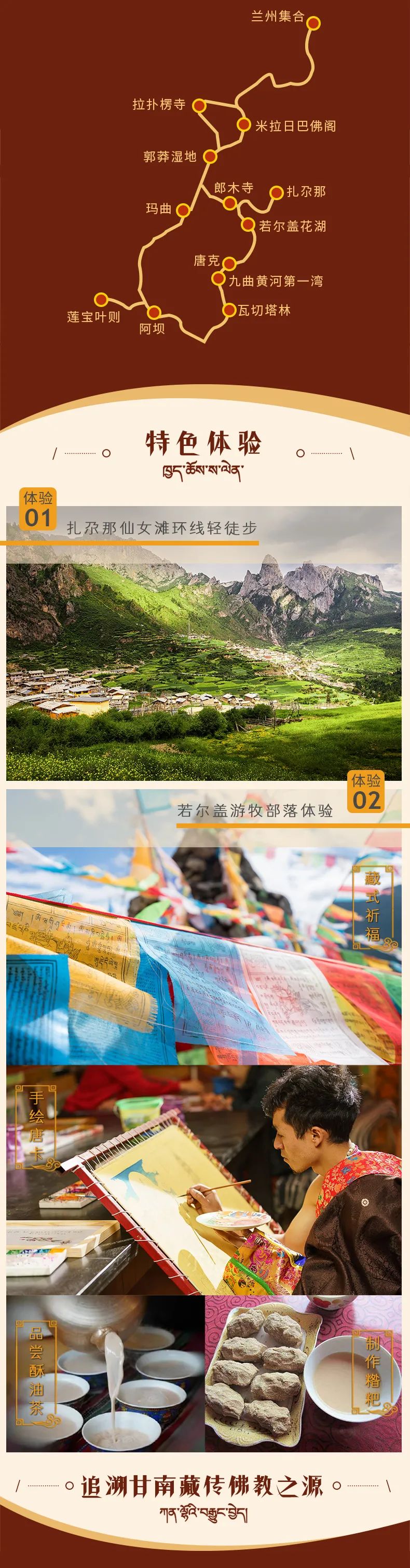 甘南什么意思,甘南县为什么叫甘南县