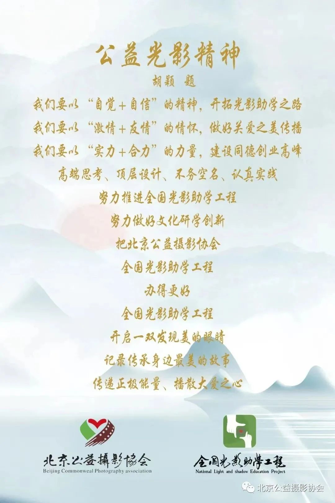 回馈母校爱心捐赠活动,献爱心助学捐赠仪式