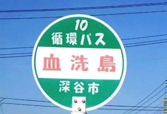 日本人取名字的依据是什么,日本人取名字的意义