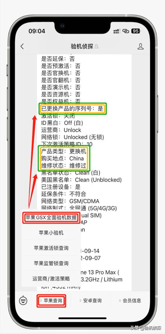 iphone套码机值得买吗,iphone改装机如何鉴别