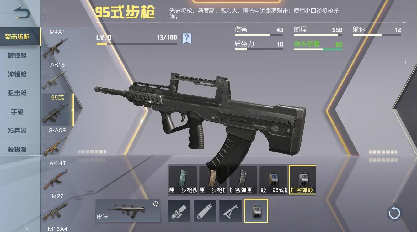 95式自动步枪缺点,动画演示95式自动步枪的工作原理