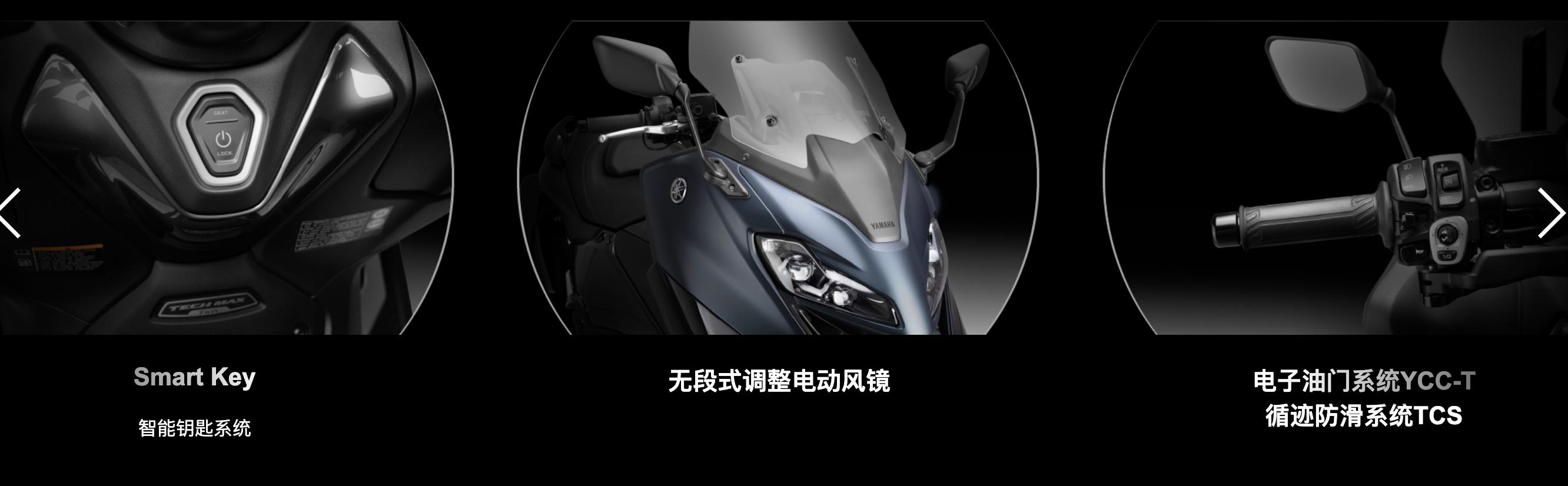 雅马哈tmax560和佛沙750哪个好,2022tmax560