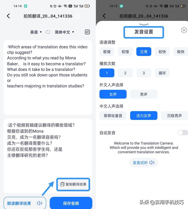 三种拍照软件,有什么翻译软件是拍照就可以翻译