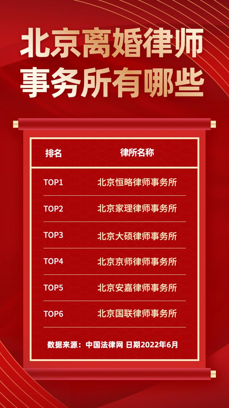 北京口碑最好拆迁律师事务所排名,北京海淀区离婚纠纷律师在线咨询