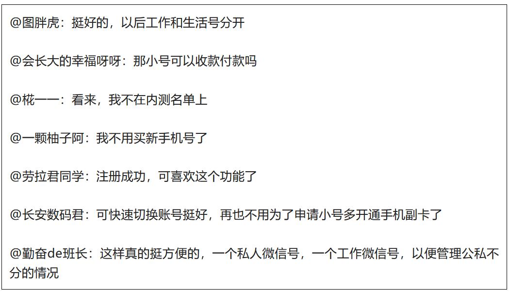 微信一个手机号注册两个微信流程,微信一个手机号注册两个微信教程