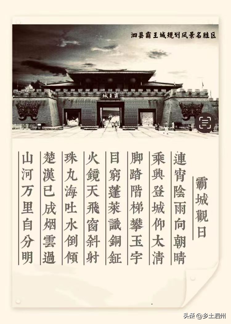 乡土泗州乡土事，乡土情怀惹乡愁——乡土泗州的抖音文案