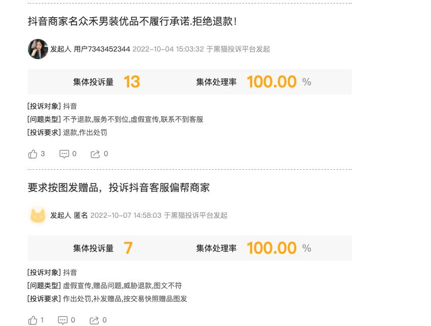 拼多多电商反谣案,淘宝拼多多频繁上下架产品套路