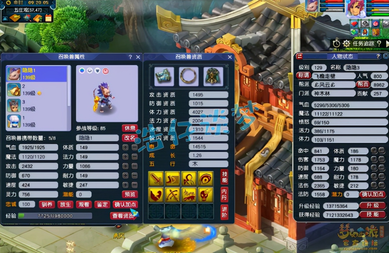 梦幻西游：129极限神木林，5件130简易，一身装备只为竞速而生