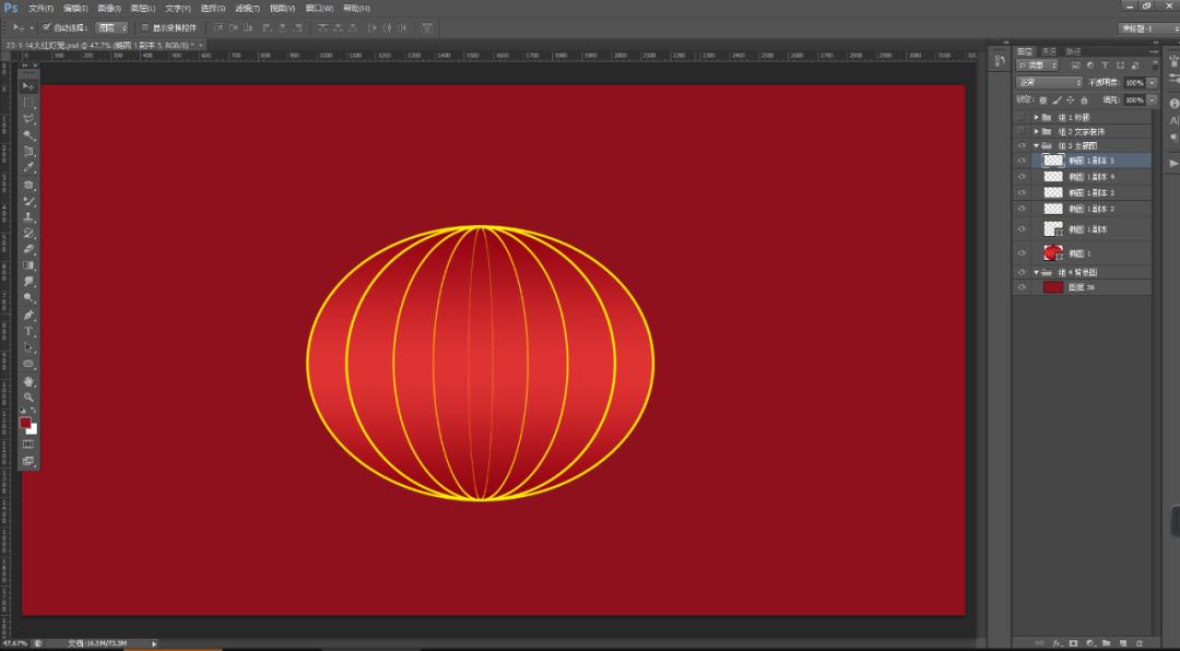 ps制作灯笼教程简单版,ps制作大红灯笼旋转动画