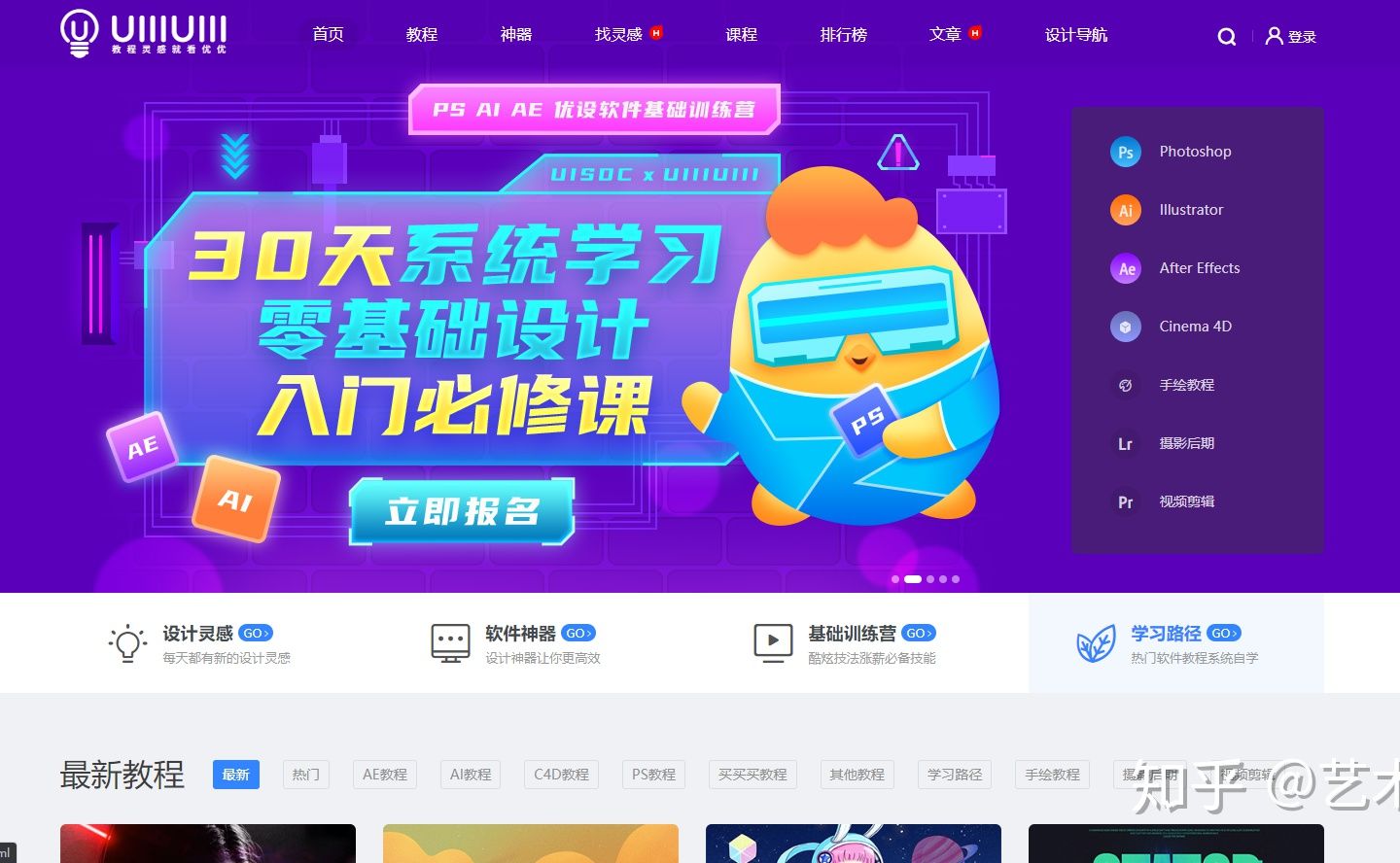 瀹ゅ唴璁捐缃戠珯鎺ㄨ崘,瀹ゅ唴璁捐瀛︿範缃戠珯