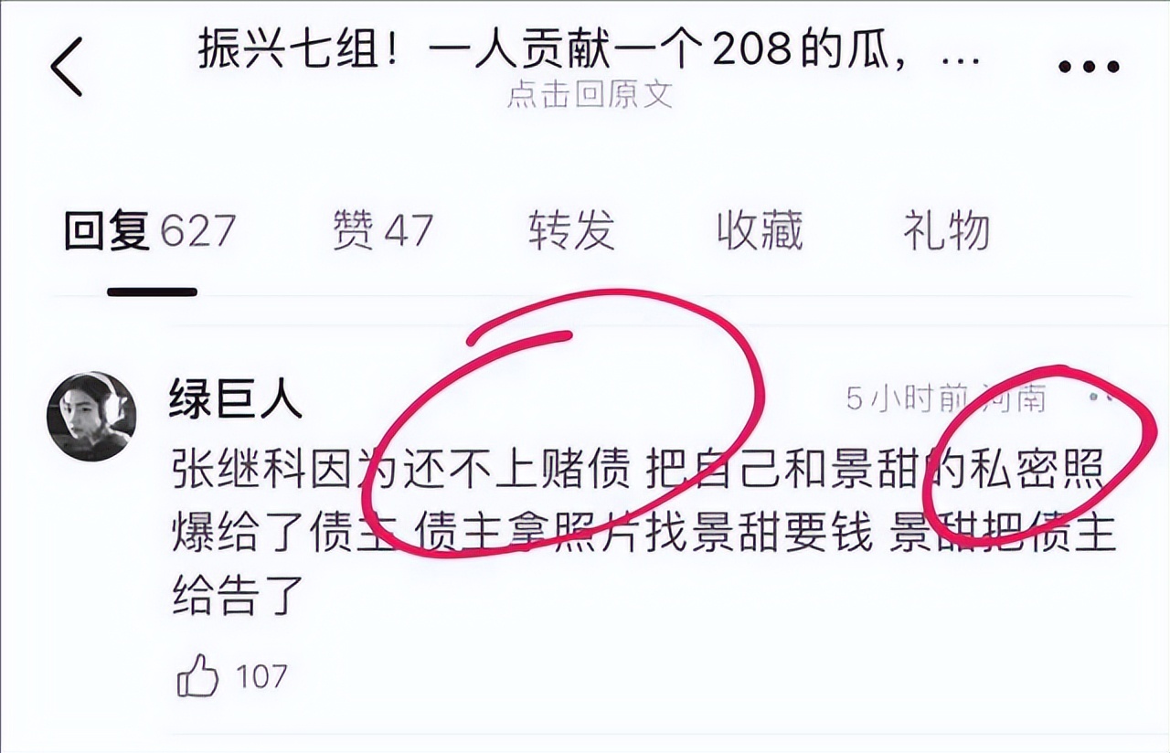 张继科事件全局梳理,张继科事件脉络梳理