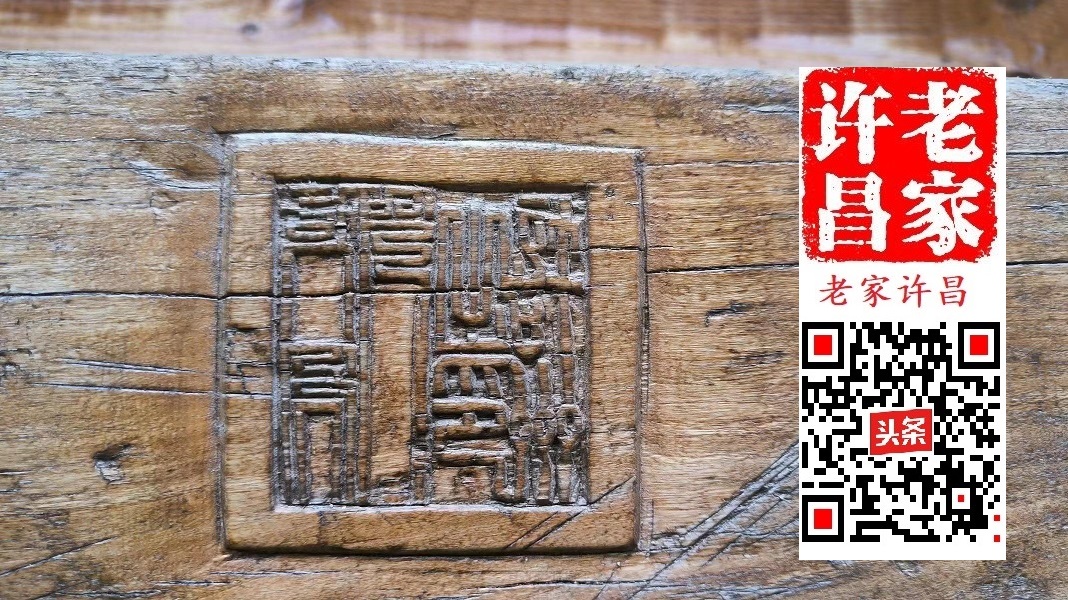 许昌此湾因临高底河而得名,近200年的老匾引人注目