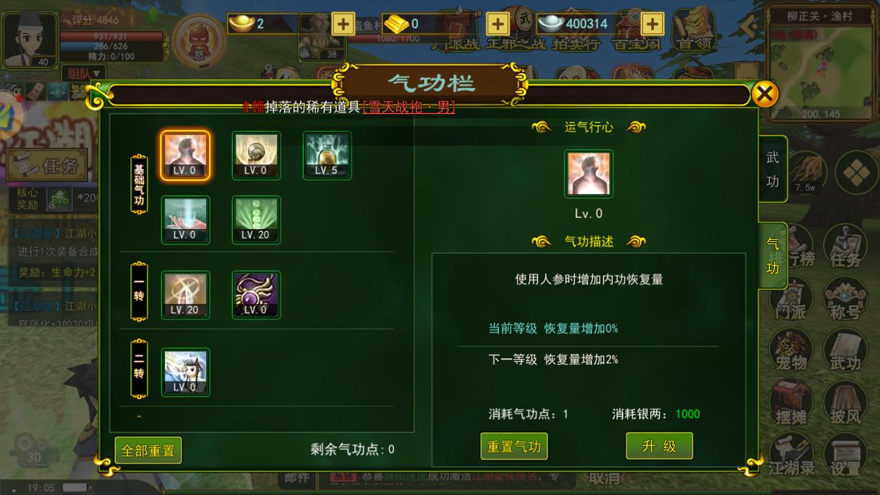 热血江湖医师加点,梦幻江湖医师加点