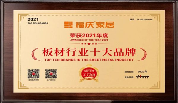 福庆板材一枝独秀,福庆板材月度冠军