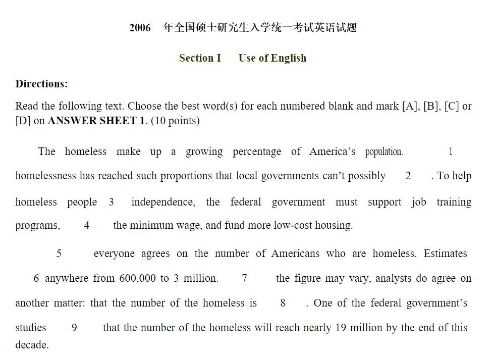2000英语一真题,2001英语一真题答案解析