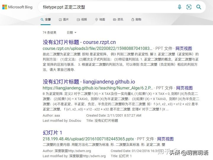 搜索引擎中的快速查找技巧,几种搜索引擎的使用和技巧