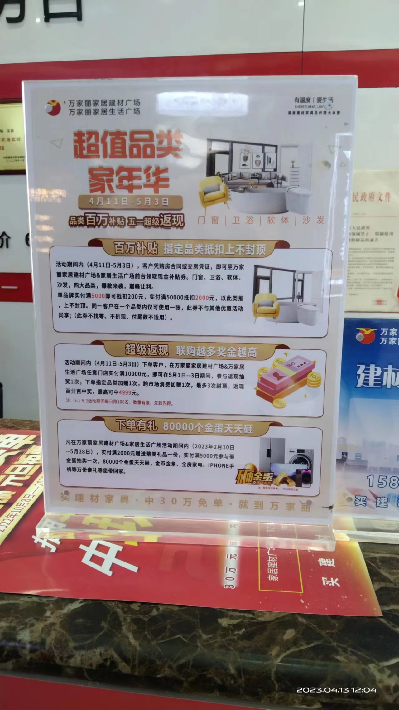 长沙万家丽家具市场 (长沙万家丽家居建材市场怎么样)