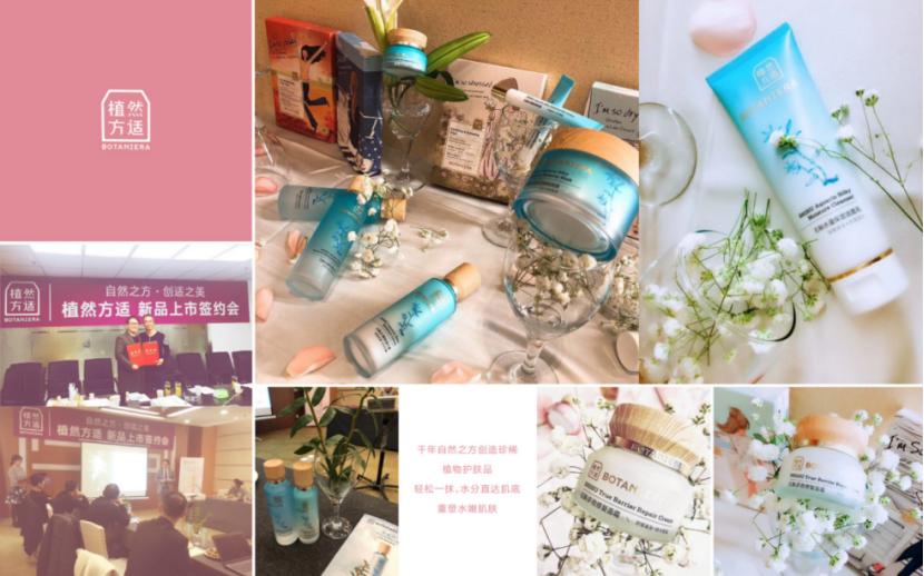 植然方适护肤品套盒价格,植然方适仙草修护水价位