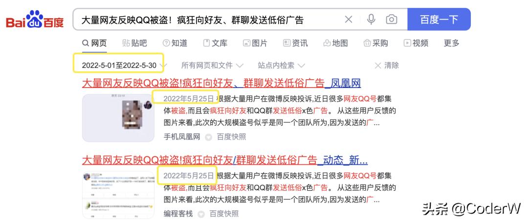 从扫码登录的原理一层一层分析“QQ大量被盗事件”