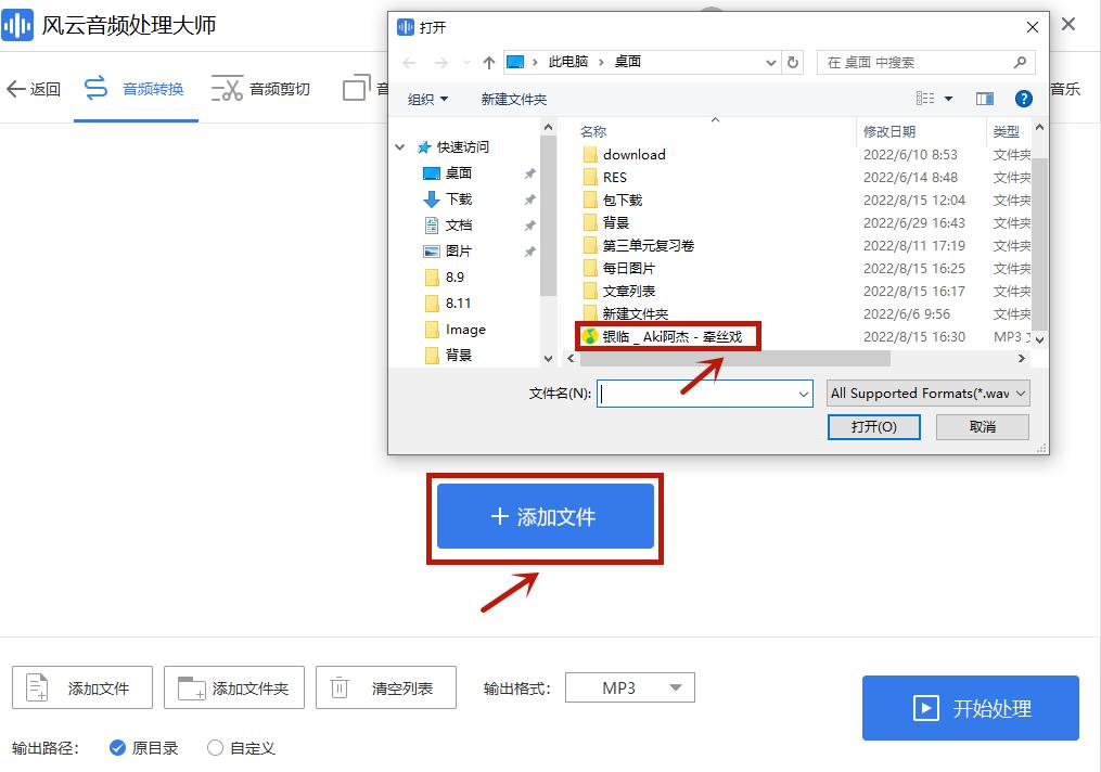 怎样转换u盘音乐格式,什么音乐软件转换成mp3