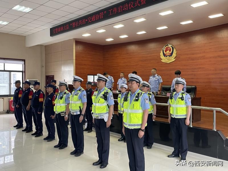 西安碑林交警试点“警社共治·交通协管”工作模式